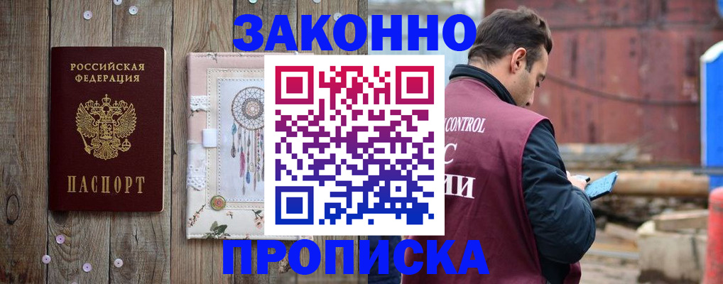 временная регистрация гарантия в Волчанске