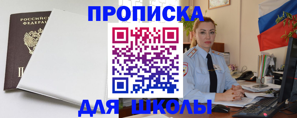 где прописаться в Волчанске