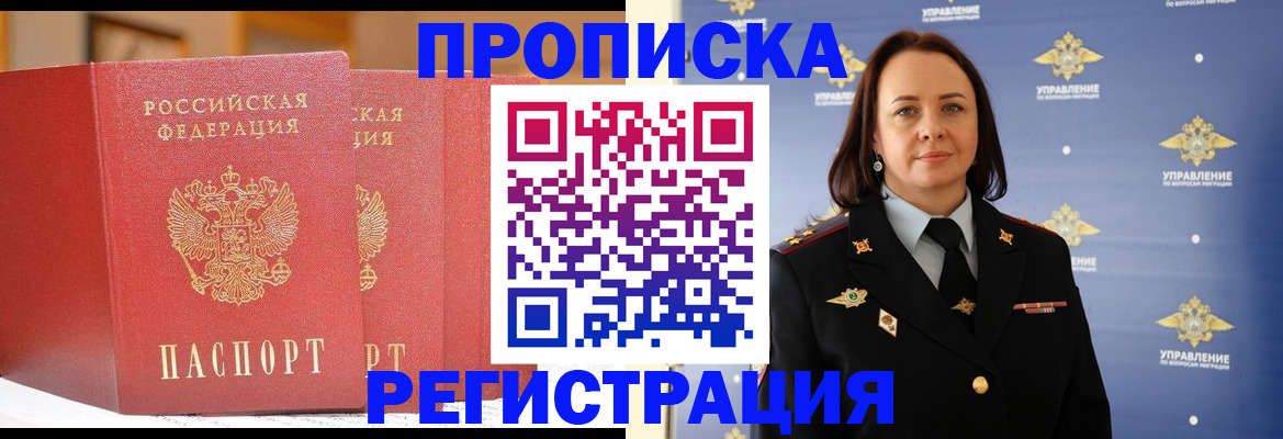 временная регистрация в Волчанске