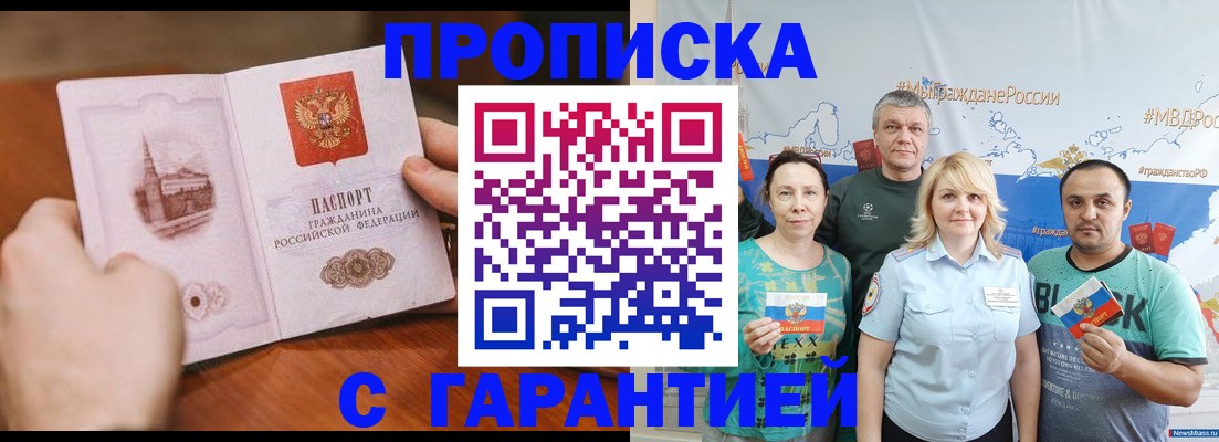 временная регистрация недорого в Волчанске